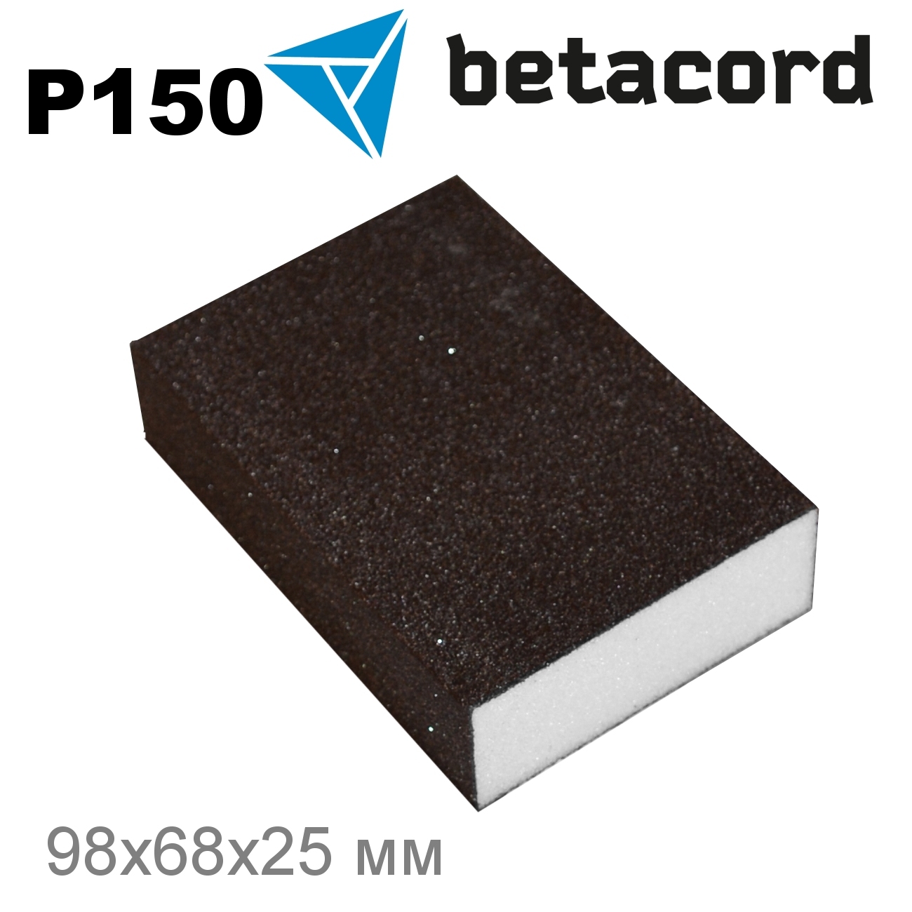 Блок шлифовальный BETACORD ONYX Р150 (1 шт.)