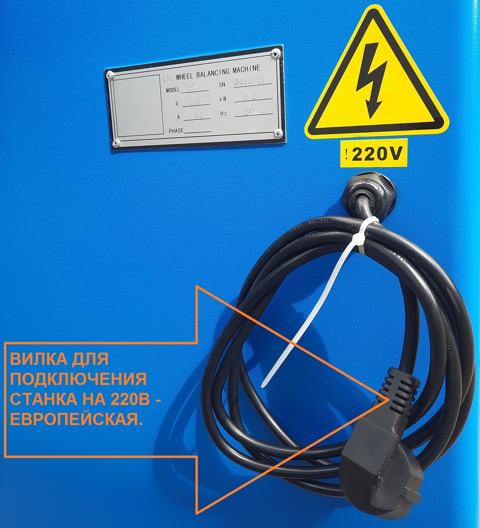 Техносоюз TS-500 Балансировочный стенд для легковых авто 5015, 220V