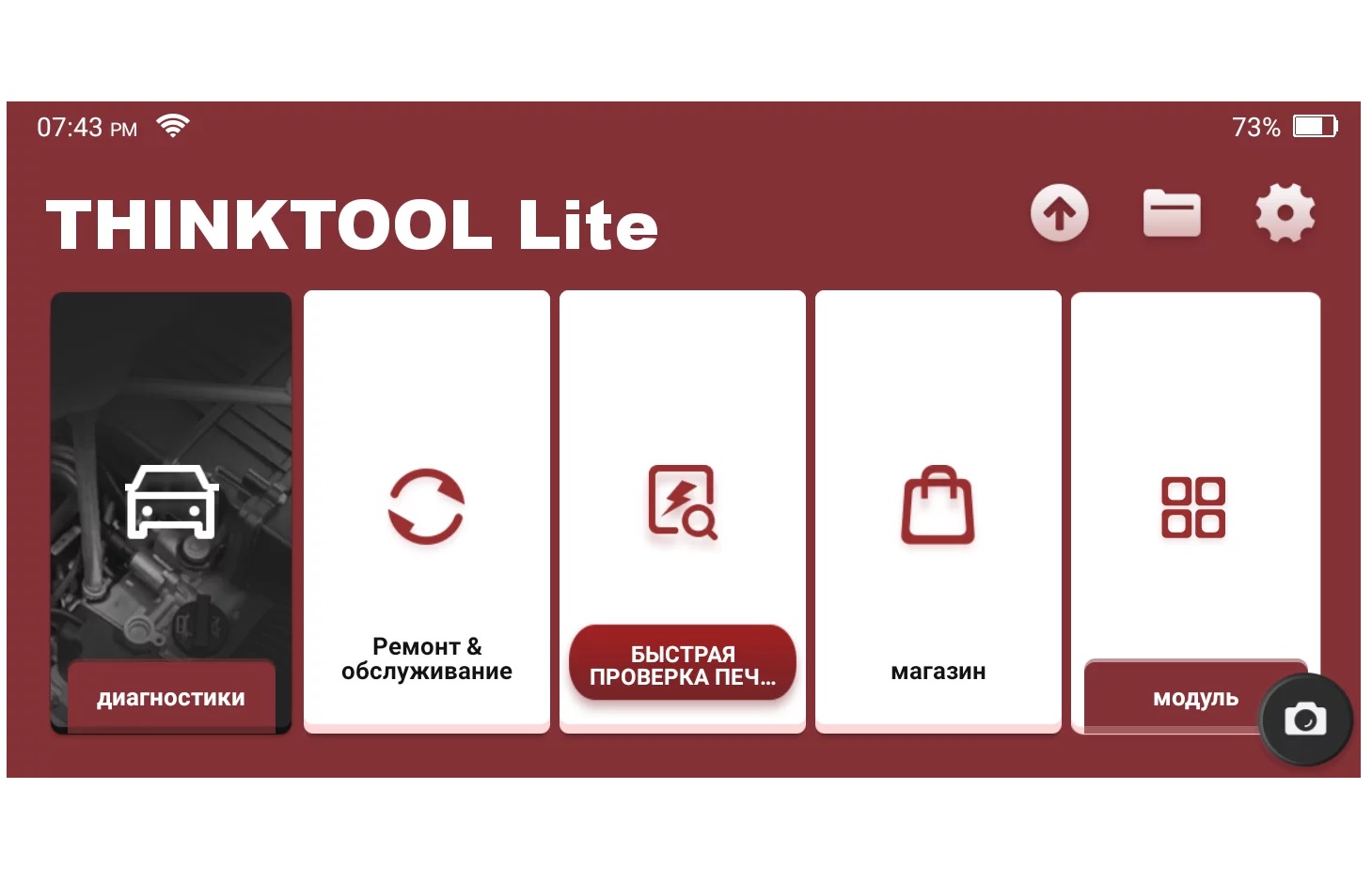 Техносоюз Сканер диагностический 6" THINKTOOL Lite для легковых автомобилей