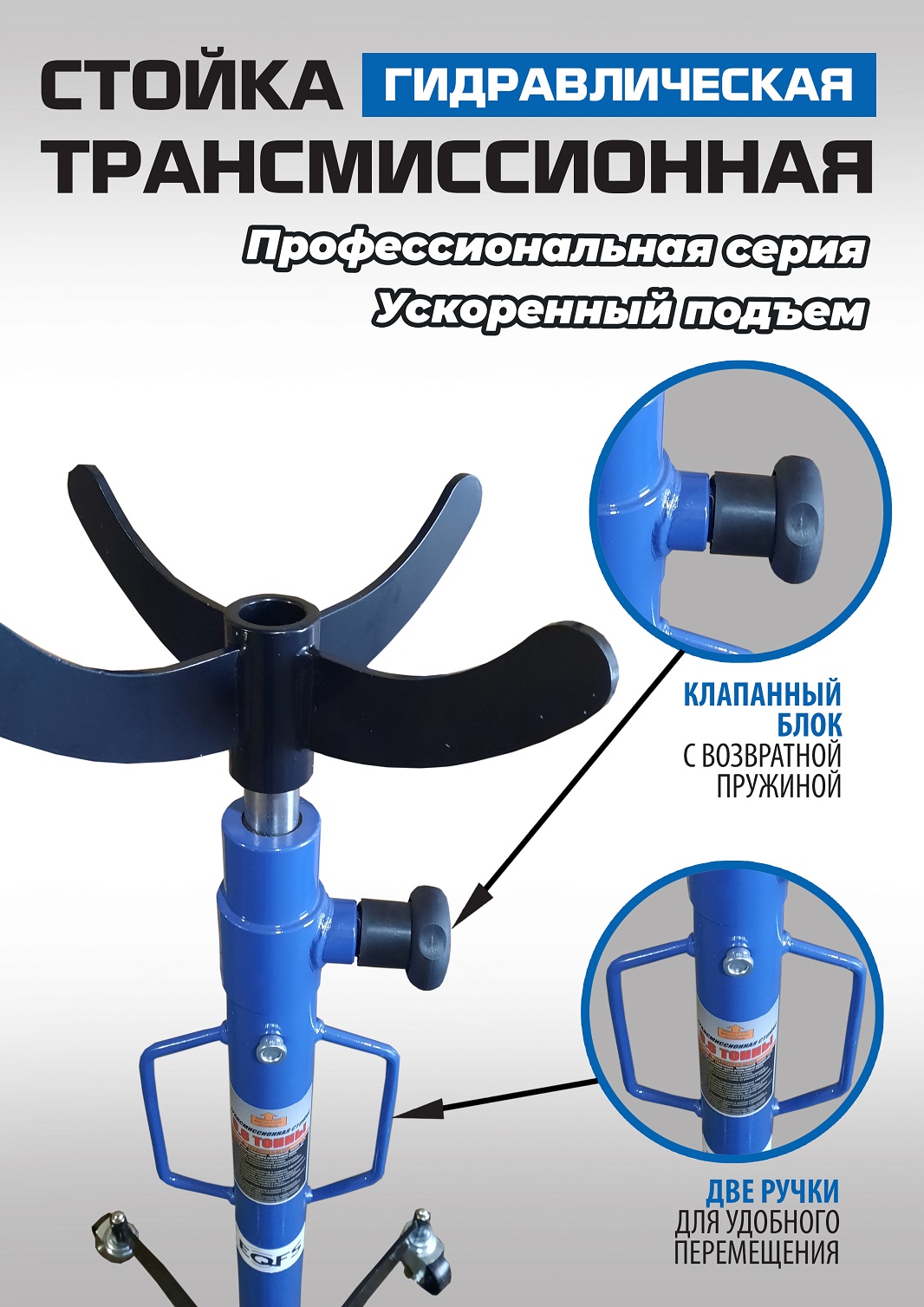 Техносоюз ES0904 Стойка трансмиссионная гидравлическая