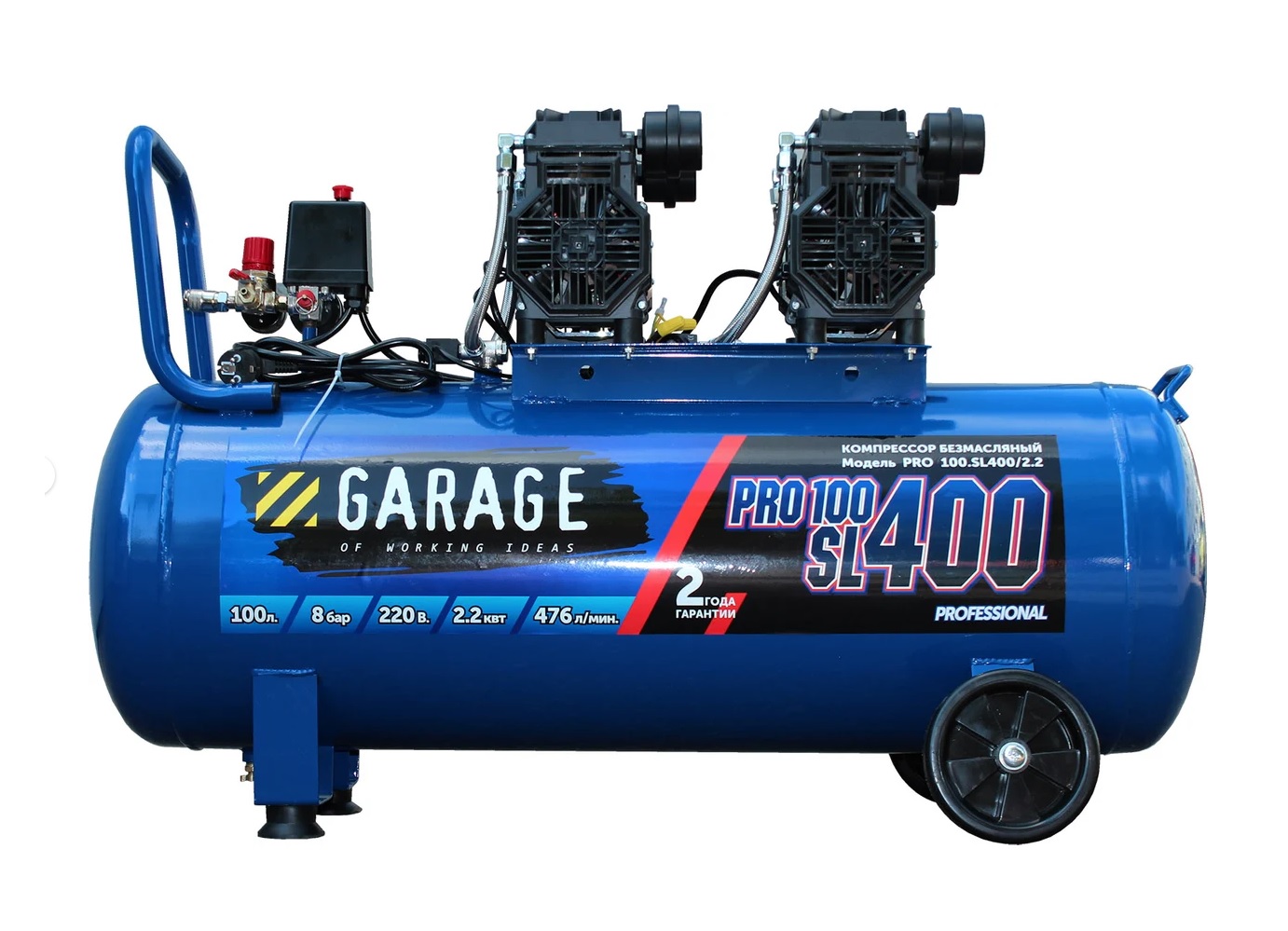 Техносоюз Компрессор безмасляный Garage PRO 100.SL400/2.2