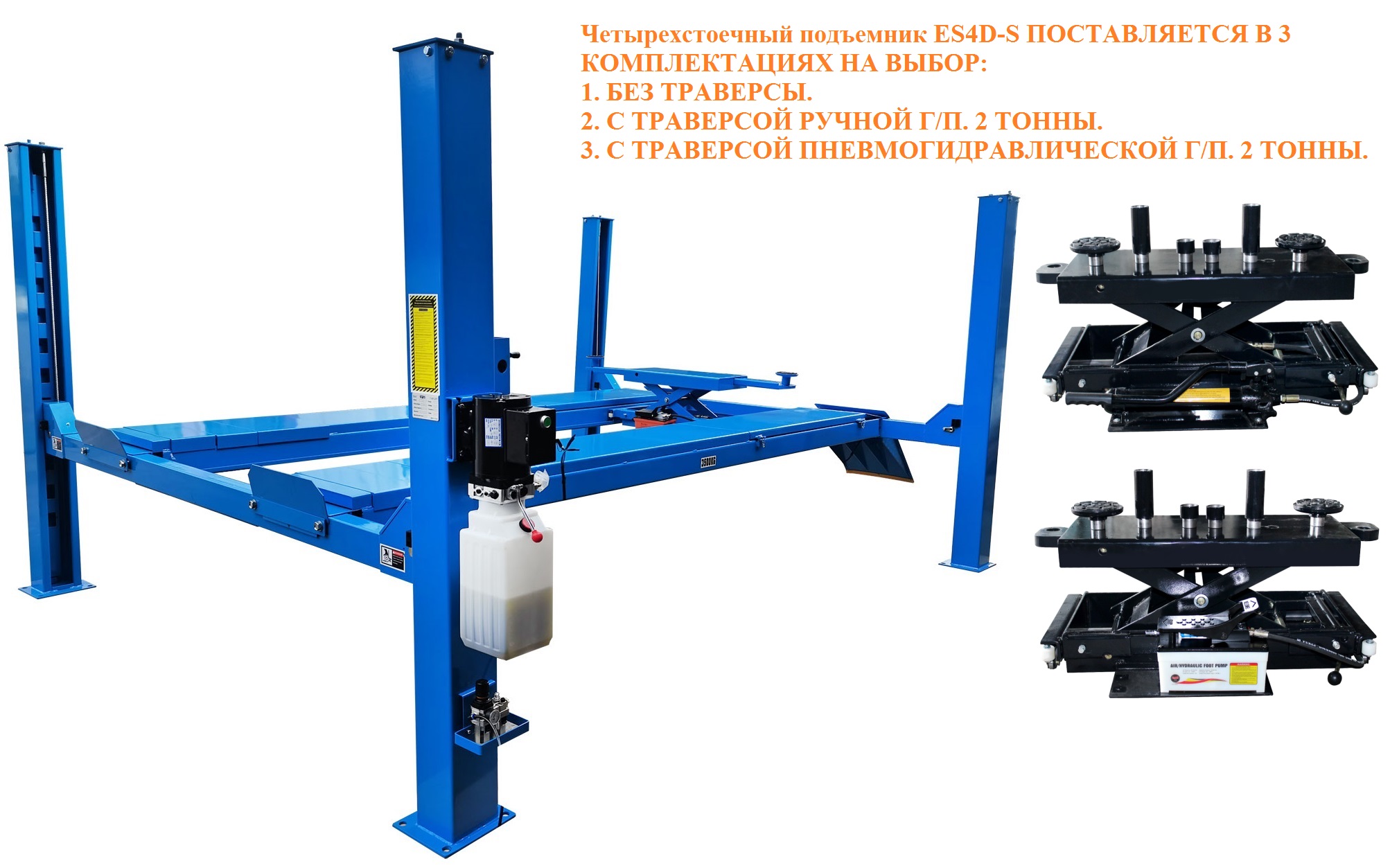 Техносоюз ES4D-S Подъемник 4-хст. г/п 4 т,эл/гидр. 380V (к-т) (без траверсы)