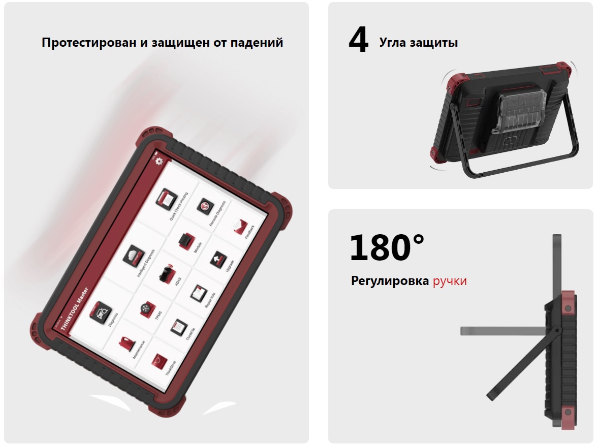 Техносоюз Сканер диагностический 10" THINKTOOL Master для легковых автомобилей
