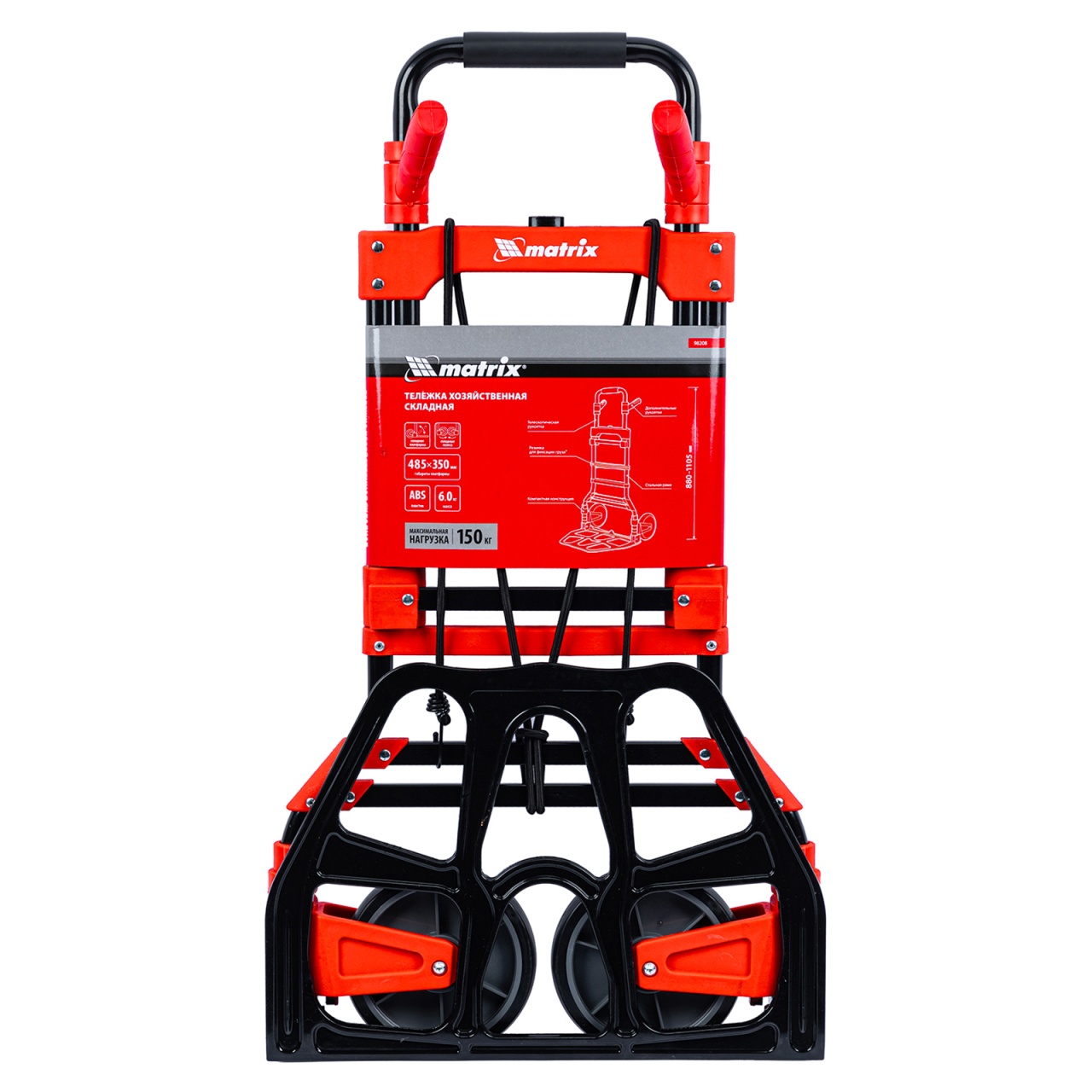 Тележка хозяйственная, грузоподъемность 150 кг, складная MATRIX 98208