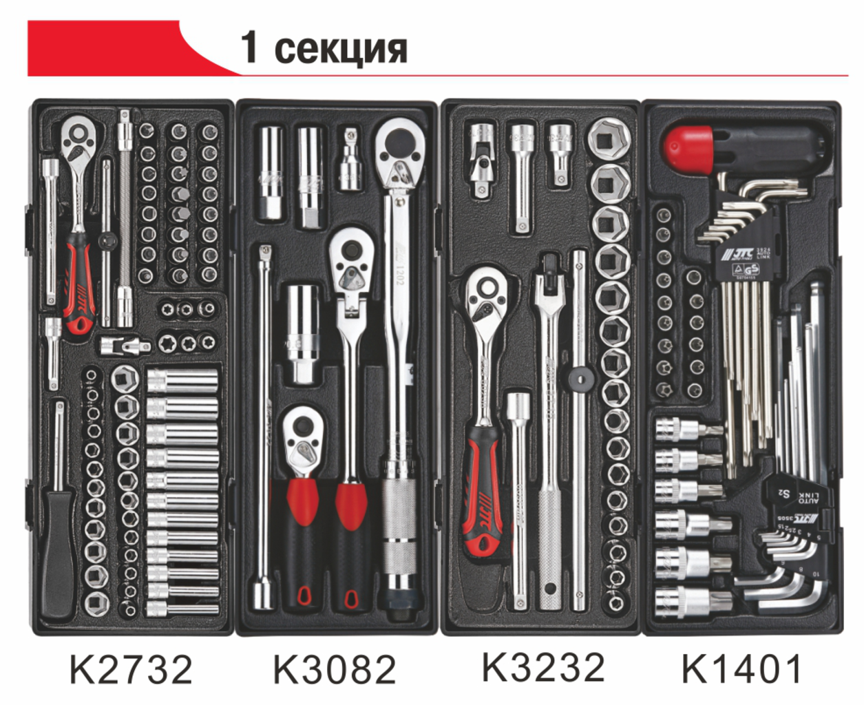 Техносоюз JTC-5021+344 ТЕЛЕЖКА ИНСТРУМЕНТАЛЬНАЯ 7 СЕКЦИЙ С НАБОРОМ ИНСТРУМЕНТОВ 344 ПРЕДМЕТА