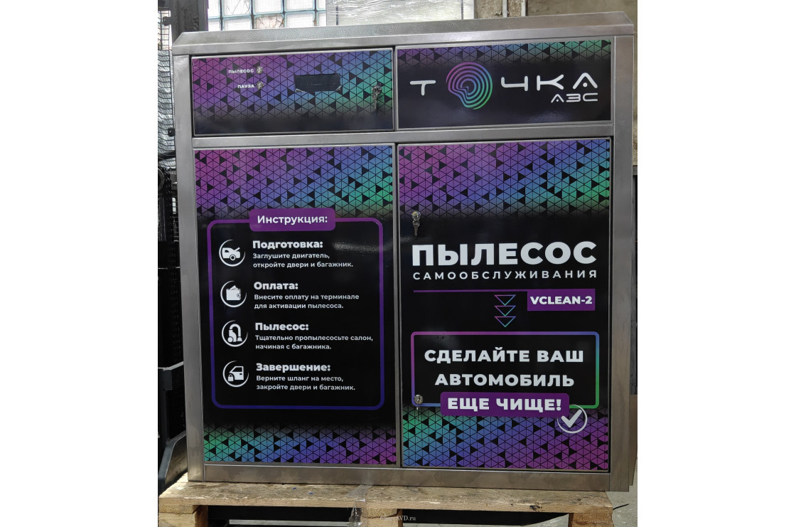 Пылесос самообслуживания на 2 поста + компрессор