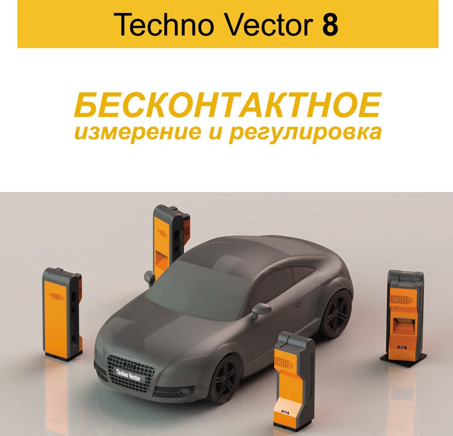 Техносоюз T8214 SMART LICHT бесконтактный стенд Техно Вектор  сход развал на яму