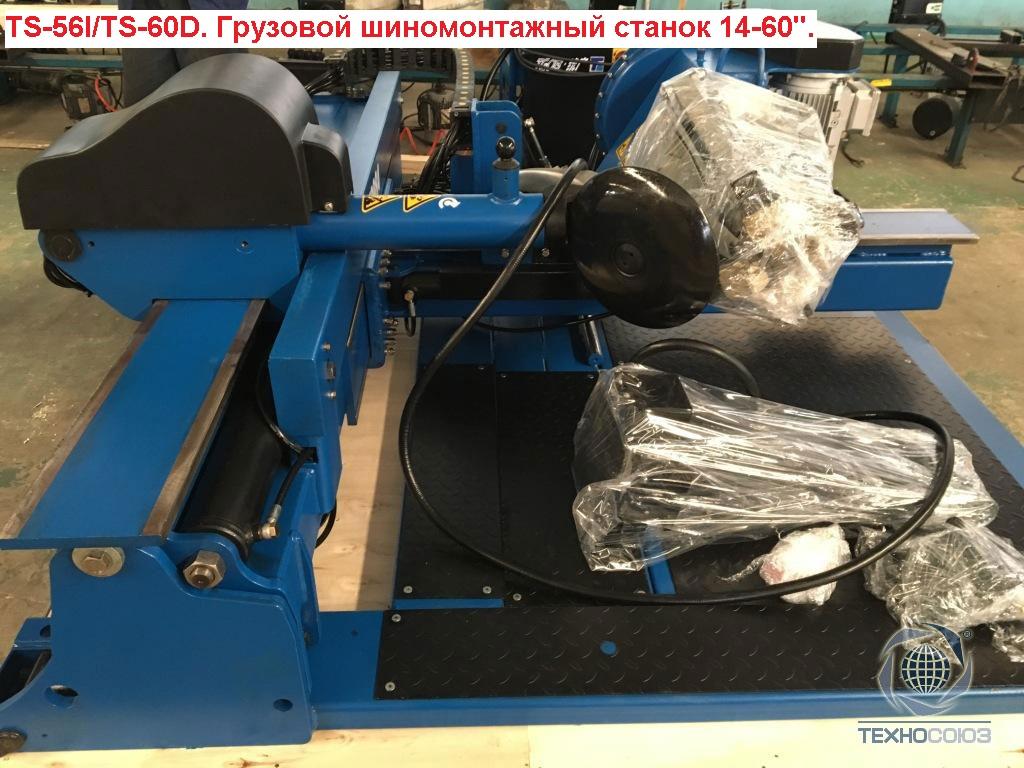 Техносоюз Грузовой шиномонтажный станок 14÷60” TS-56I