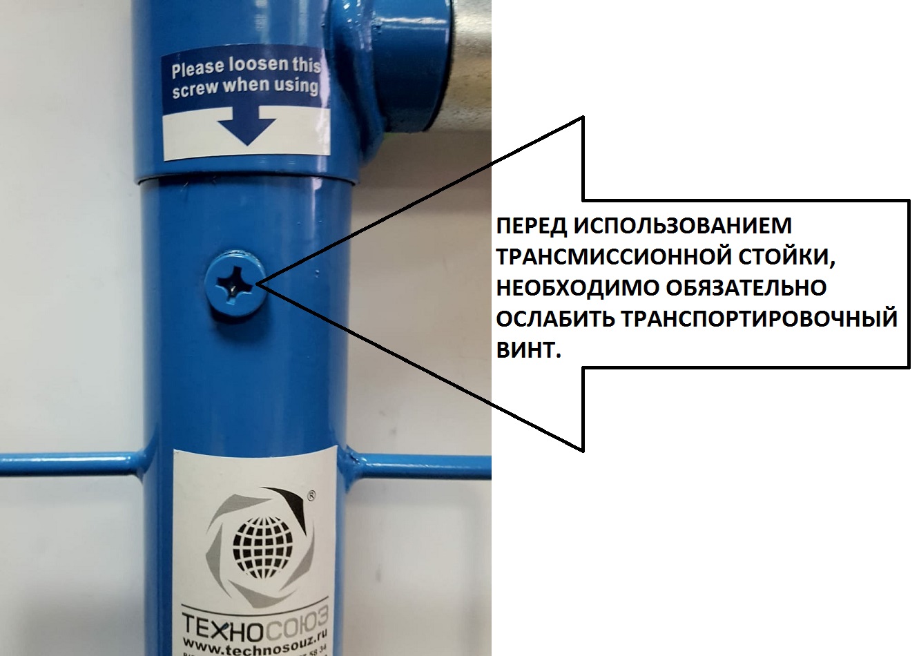 Техносоюз TS0102B Стойка трансмиссионная  0.5т.