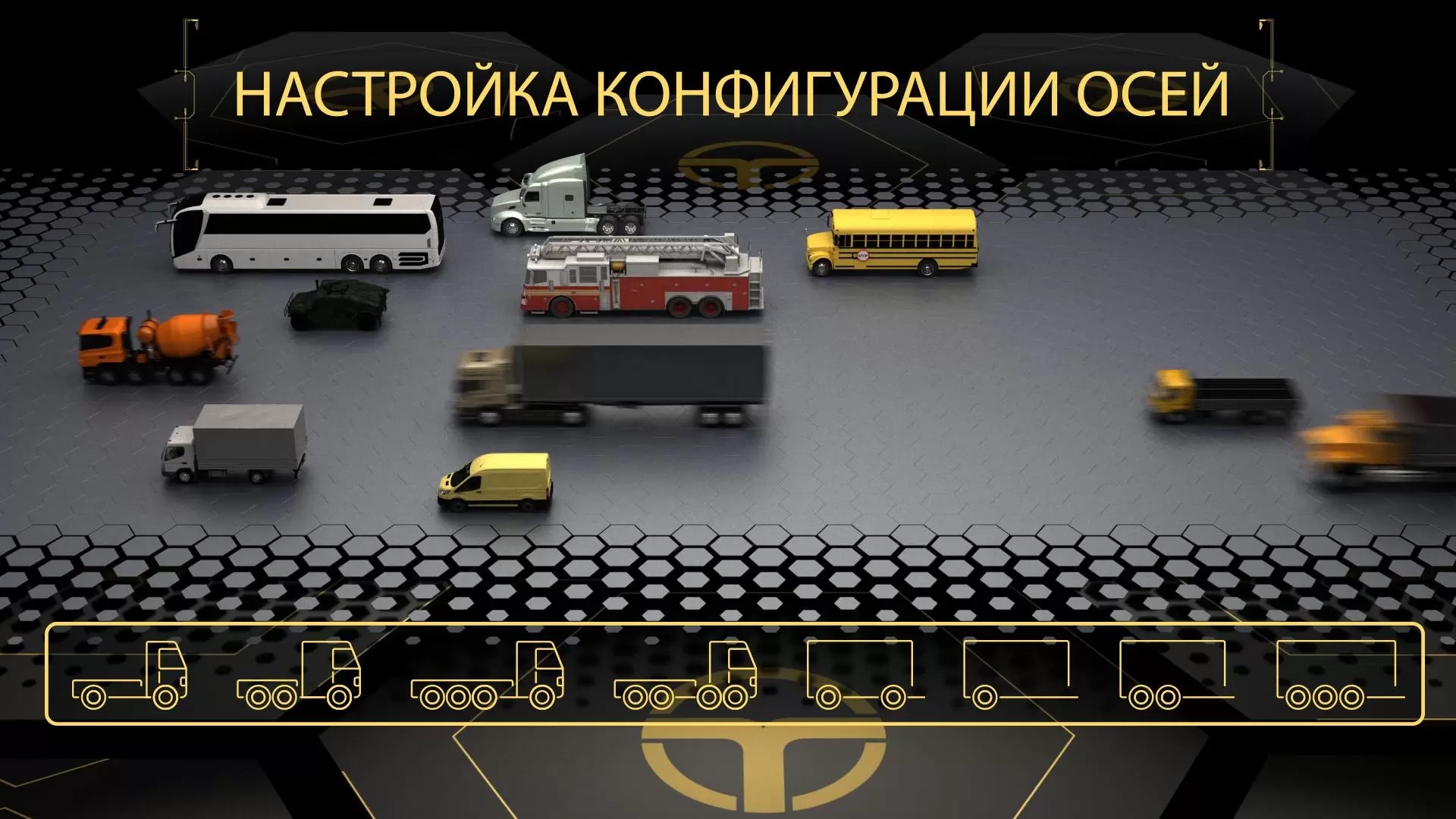 Техносоюз T 7204 HTS4 Стенд сход-развал 3D для грузовых автомобилей Техно Вектор 7 Truck