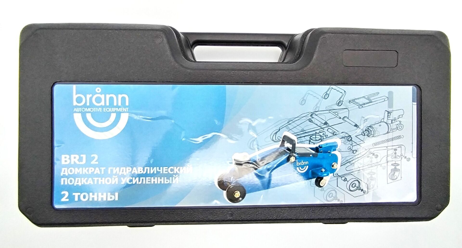 Домкрат подкатной гидравлический в кейсе BRANN BRJ-2