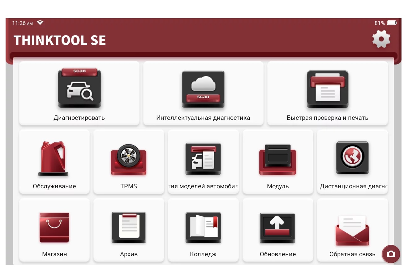 Техносоюз Сканер диагностический THINKTOOL SE для легковых автомобилей