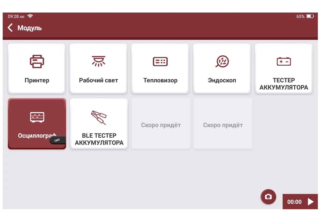 Техносоюз Сканер диагностический THINKTOOL SE для легковых автомобилей