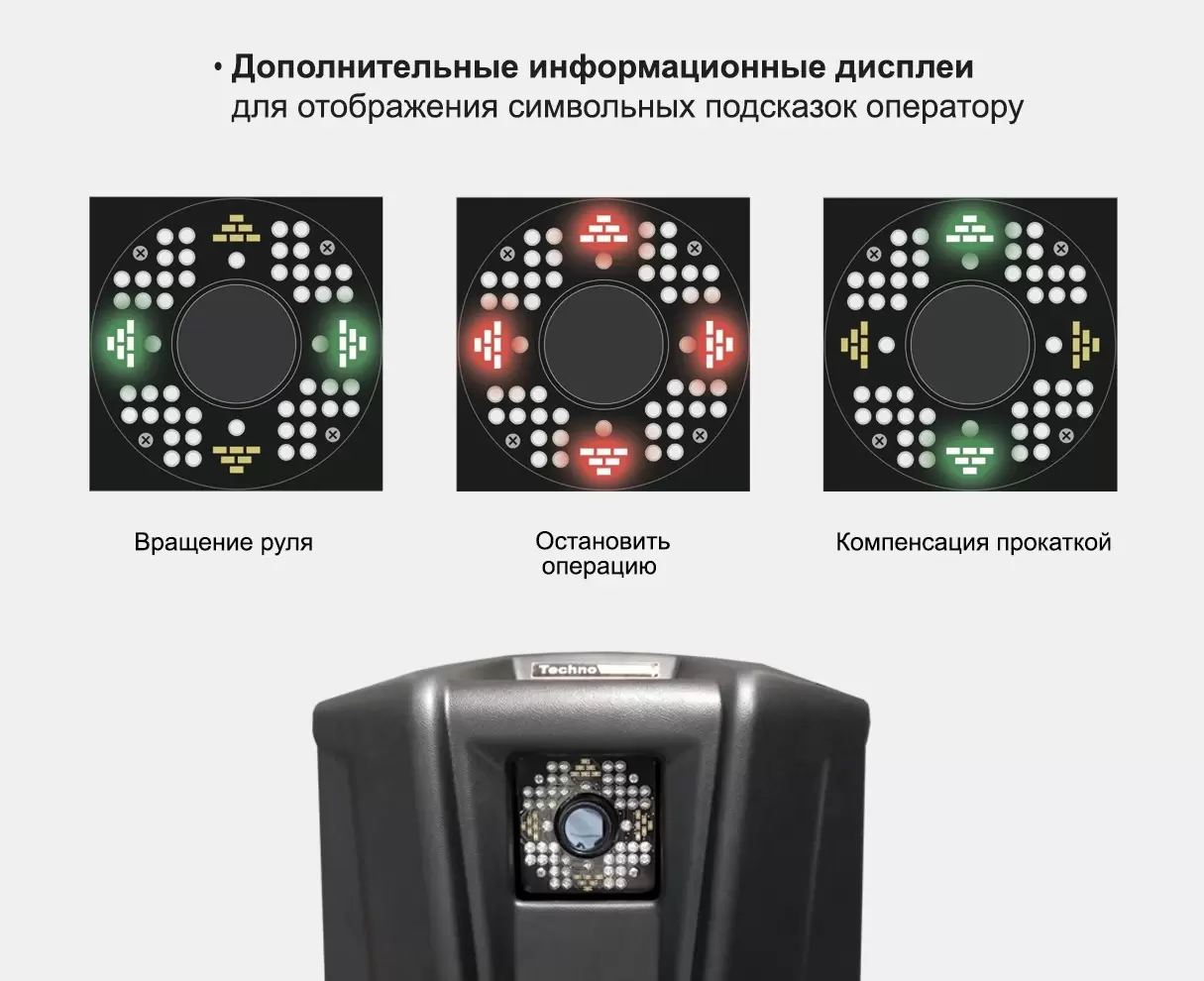 Мобильный стенд сход-развал 3D для грузовых автомобилей ТехноВектор 7 Truck P 7204 HT MC2