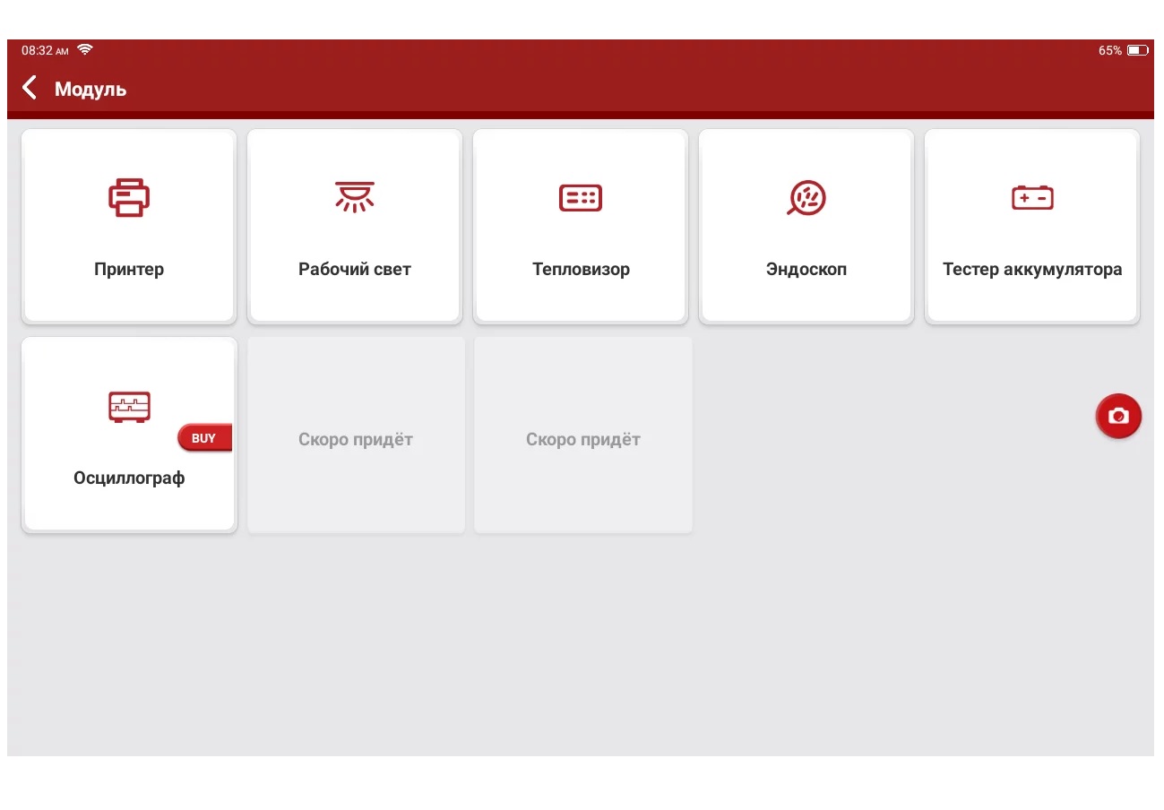 Техносоюз Сканер диагностический 10" THINKTOOL Master для легковых автомобилей