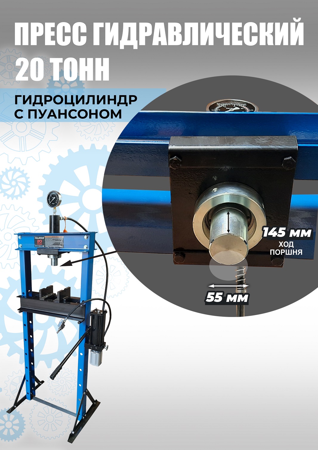 Техносоюз Пресс гидравлический 20 тонн, TS0501-2