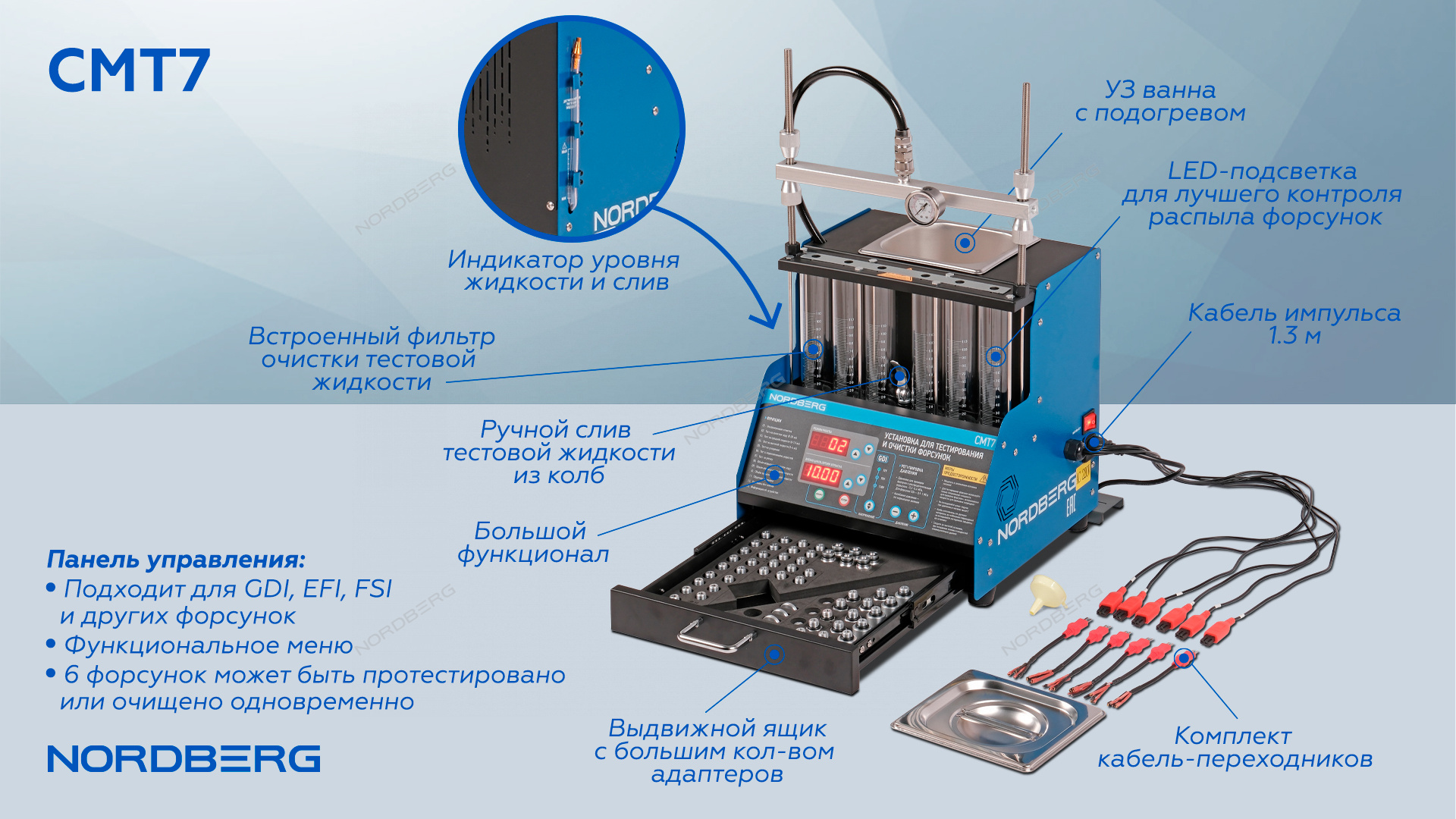 Установка для тестирования и очистки форсунок GDI NORDBERG