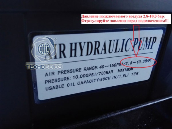 Техносоюз TS-3,5 Подъемник канавный пневмогидравлический г/п 2,0 т