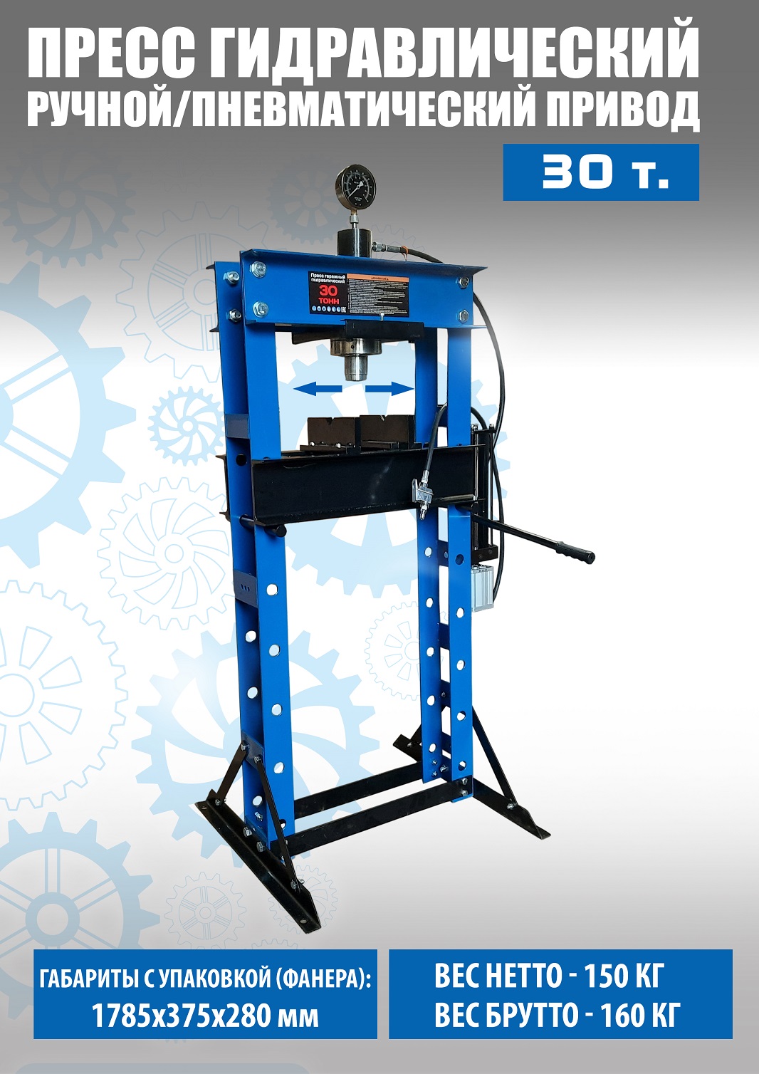 Техносоюз Пресс гидравлический 30 тонн, TS0501-3