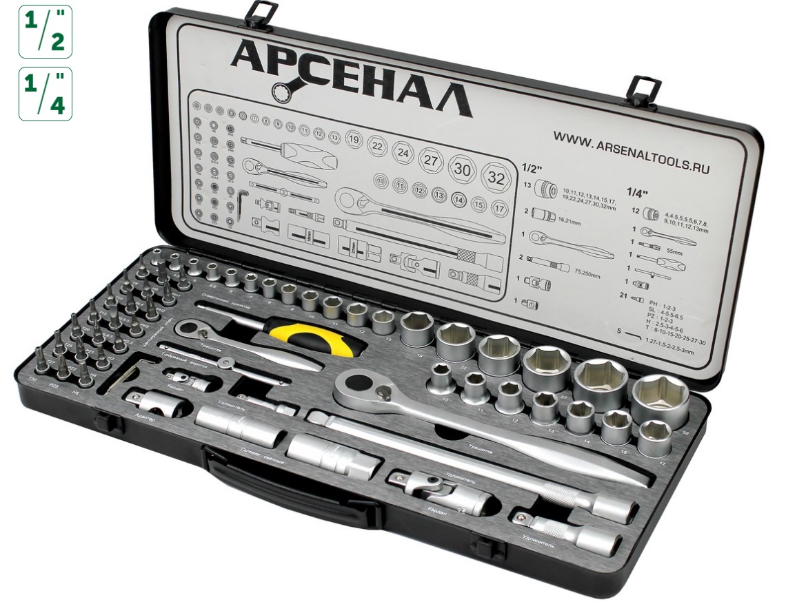 Техносоюз Набор инструментов 63 предмета (М) Арсенал, АА-М1412У63