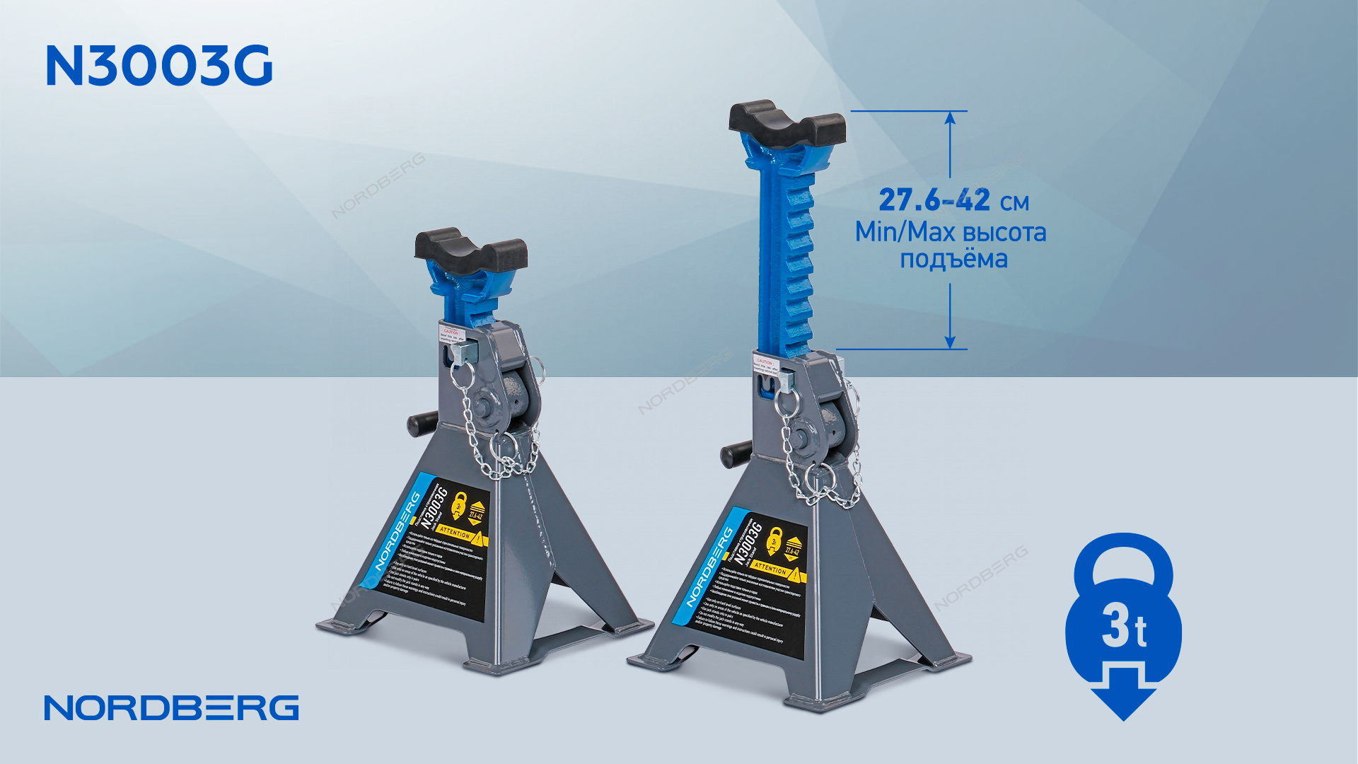 Подставка страховочная с опорными пластинами, 3 т (комплект 2 шт.) NORDBERG