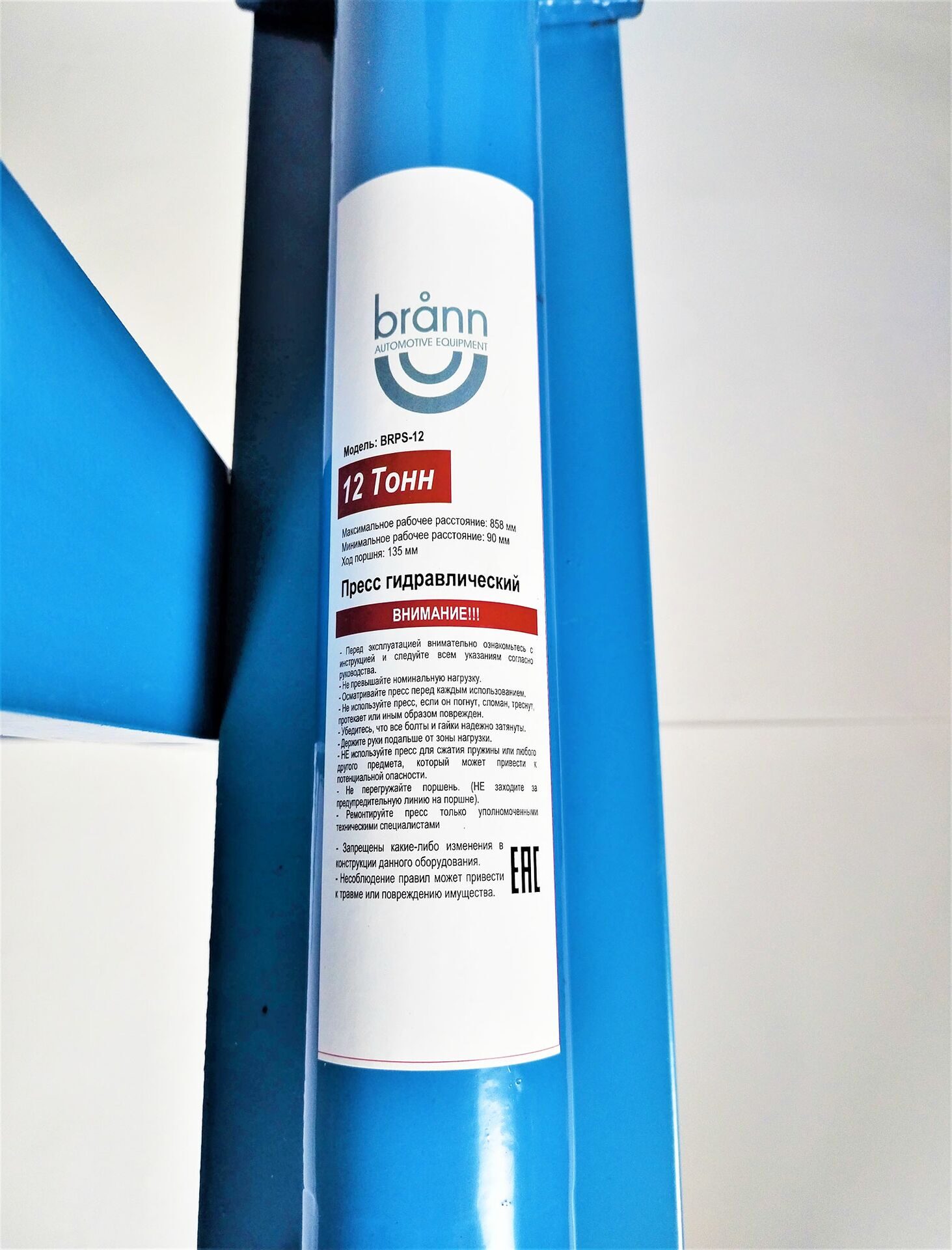 Пресс гидравлический BRPS-12