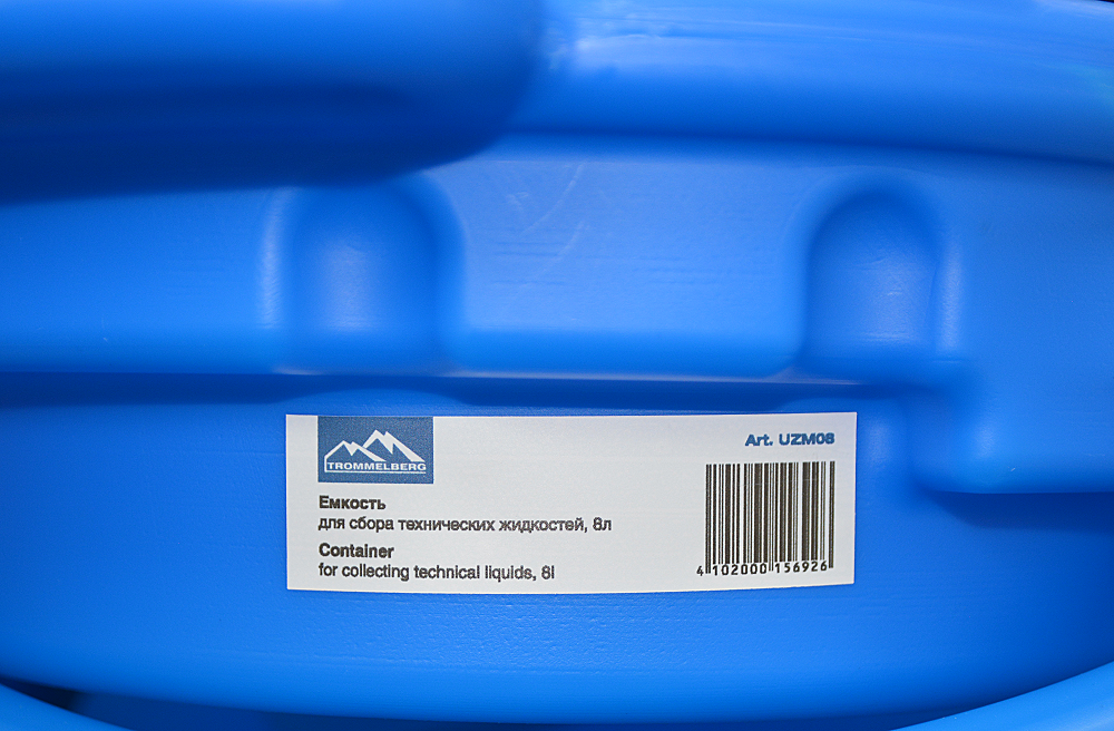 Поддон с носиком TROMMELBERG UZM08 для сбора отработанных технических жидкостей (8 л)