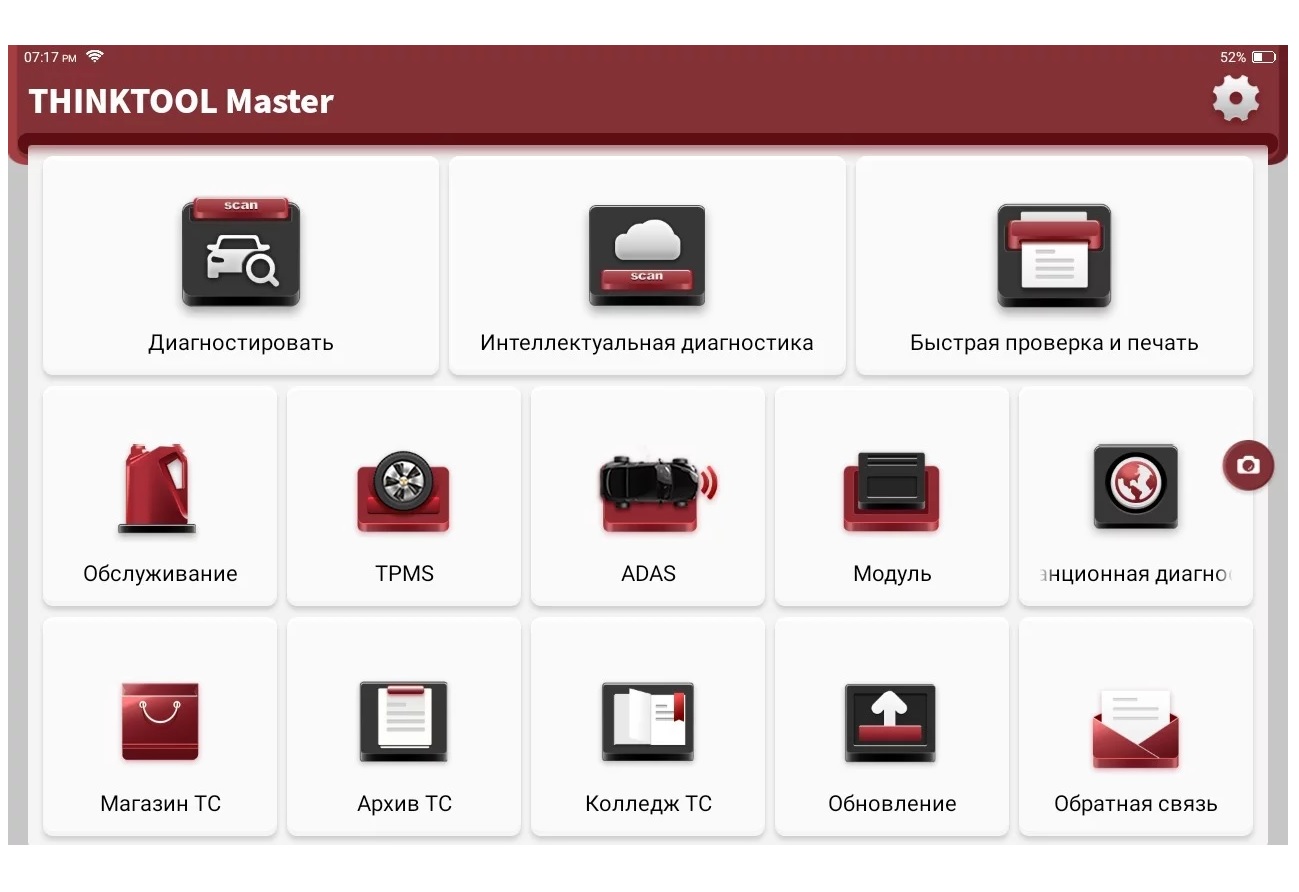 Техносоюз Сканер диагностический 10" THINKTOOL Master для легковых автомобилей