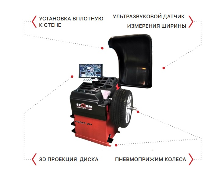 Техносоюз Балансировочный станок PROXY 8-2p