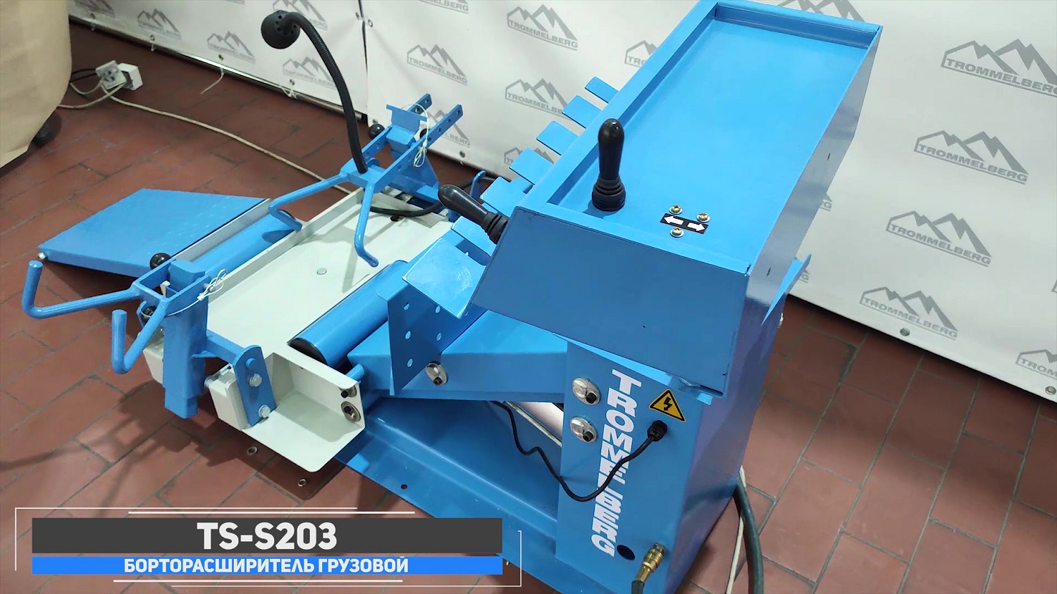 Борторасширитель пневматический TROMMERBERG TS-S203