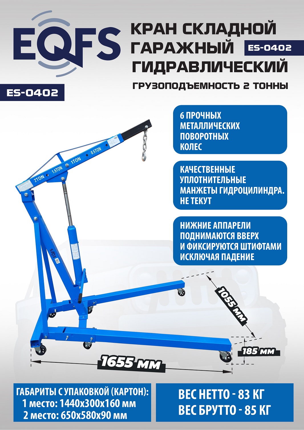 Техносоюз Кран гидравлический 2т, ES0402