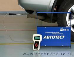 Техносоюз Автотест 01.03 ДУ  Газоанализатор
