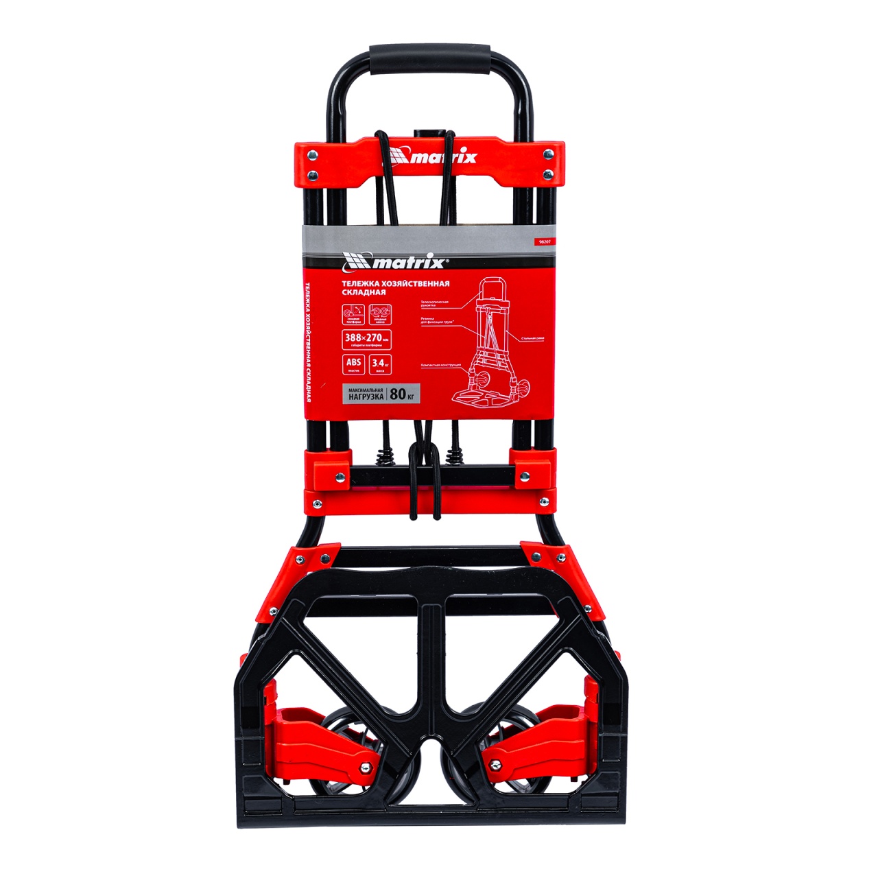 Тележка хозяйственная, грузоподъемность 80 кг, складная MATRIX 98207