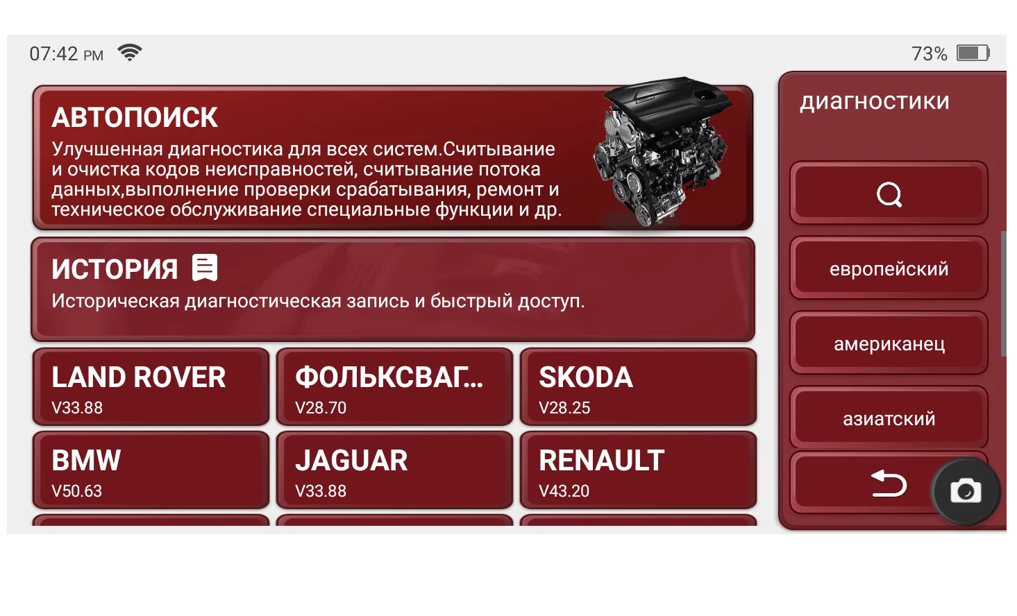 Техносоюз Сканер диагностический 6" THINKTOOL Lite для легковых автомобилей