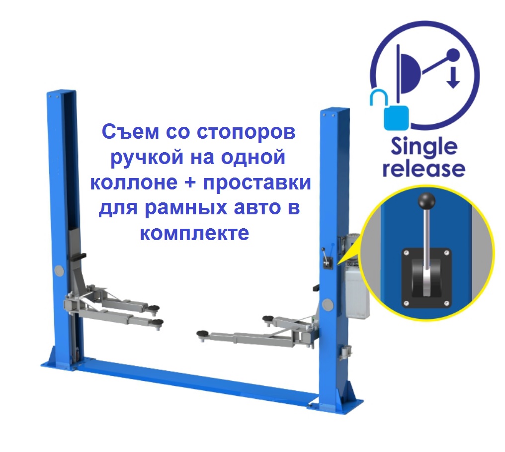 Техносоюз ES-4MR Подъемник 2-хст. г/п 4 т  съем-ручка+проставки (220 V ТВ)