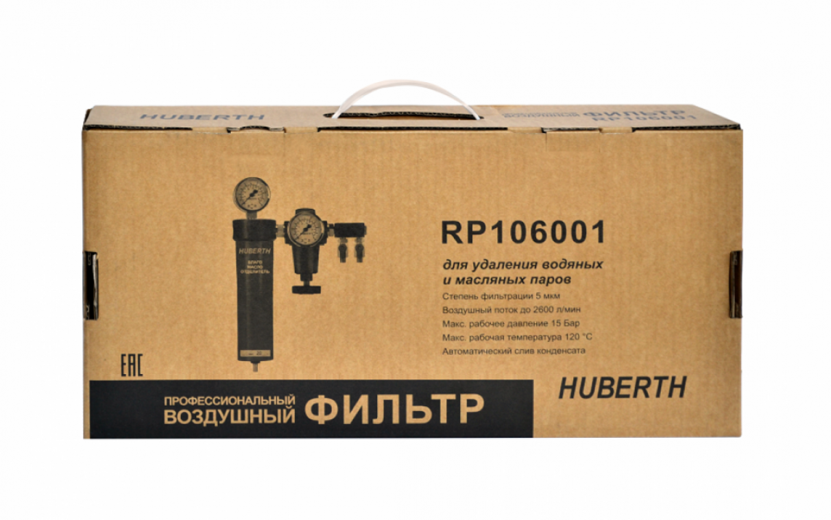 Воздушный 1-ступенчатый фильтр для окраски HUBERTH RP106001 с редуктором и манометрами