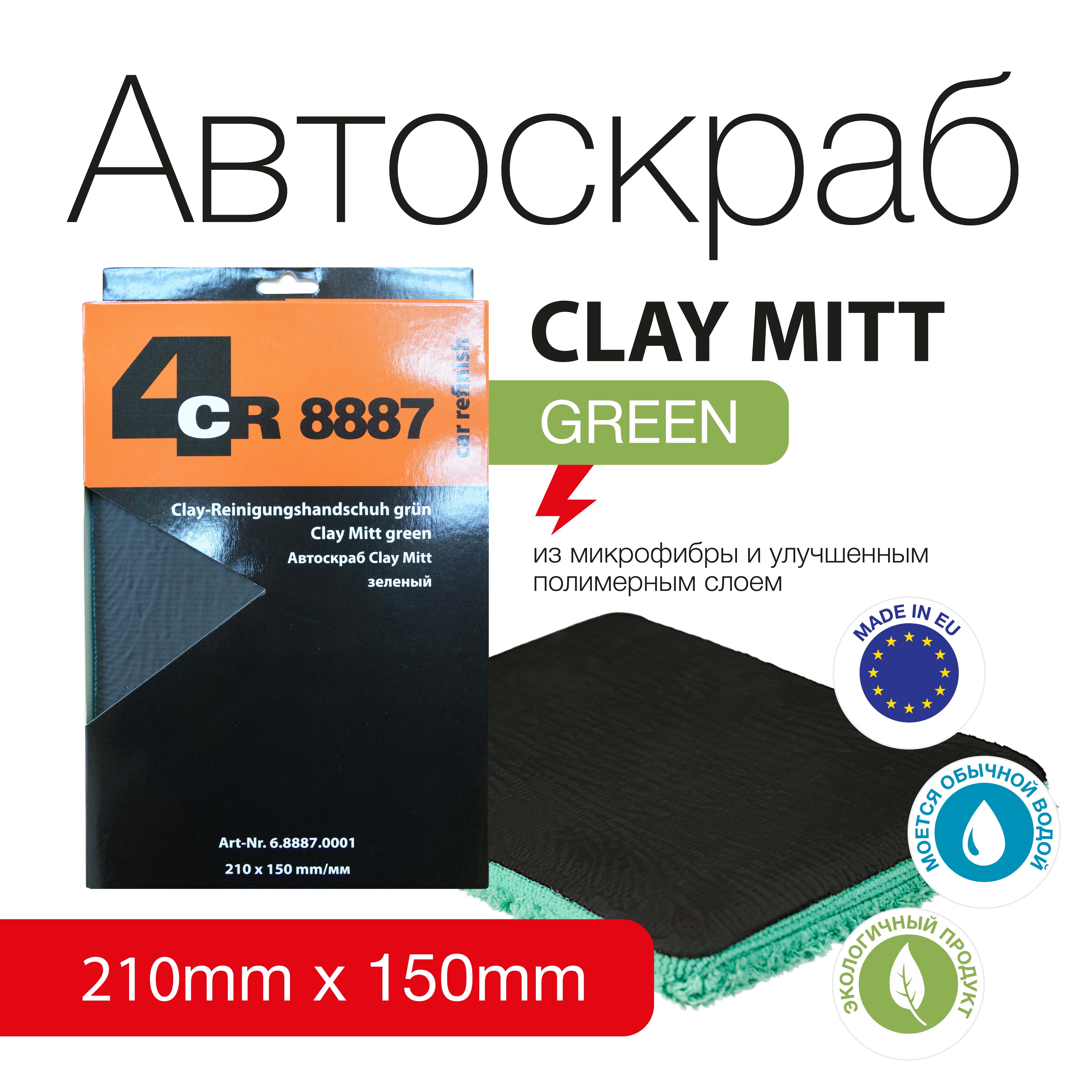 Варежка скраб для авто 4CR CLAY MITT зеленый MEDIUM