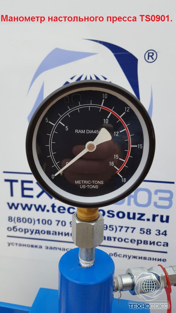 Техносоюз TS0901 Пресс настольный, 10т