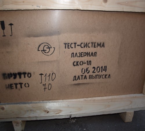 Техносоюз СКО-1Л Тест система лазерная