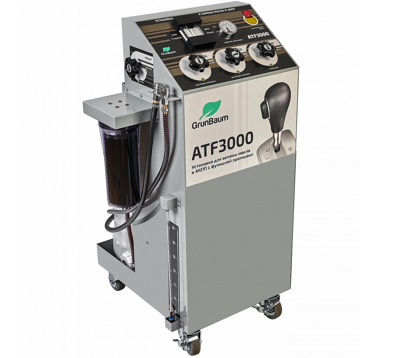 Техносоюз Аппарат для замены масла в акпп GrunBaum ATF3000