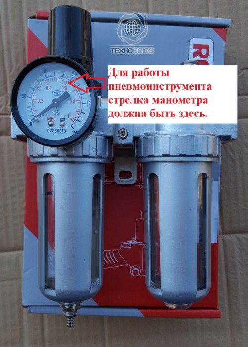 Техносоюз AFRL-80 Фильтр c манометром и регулятором давления 1/2"