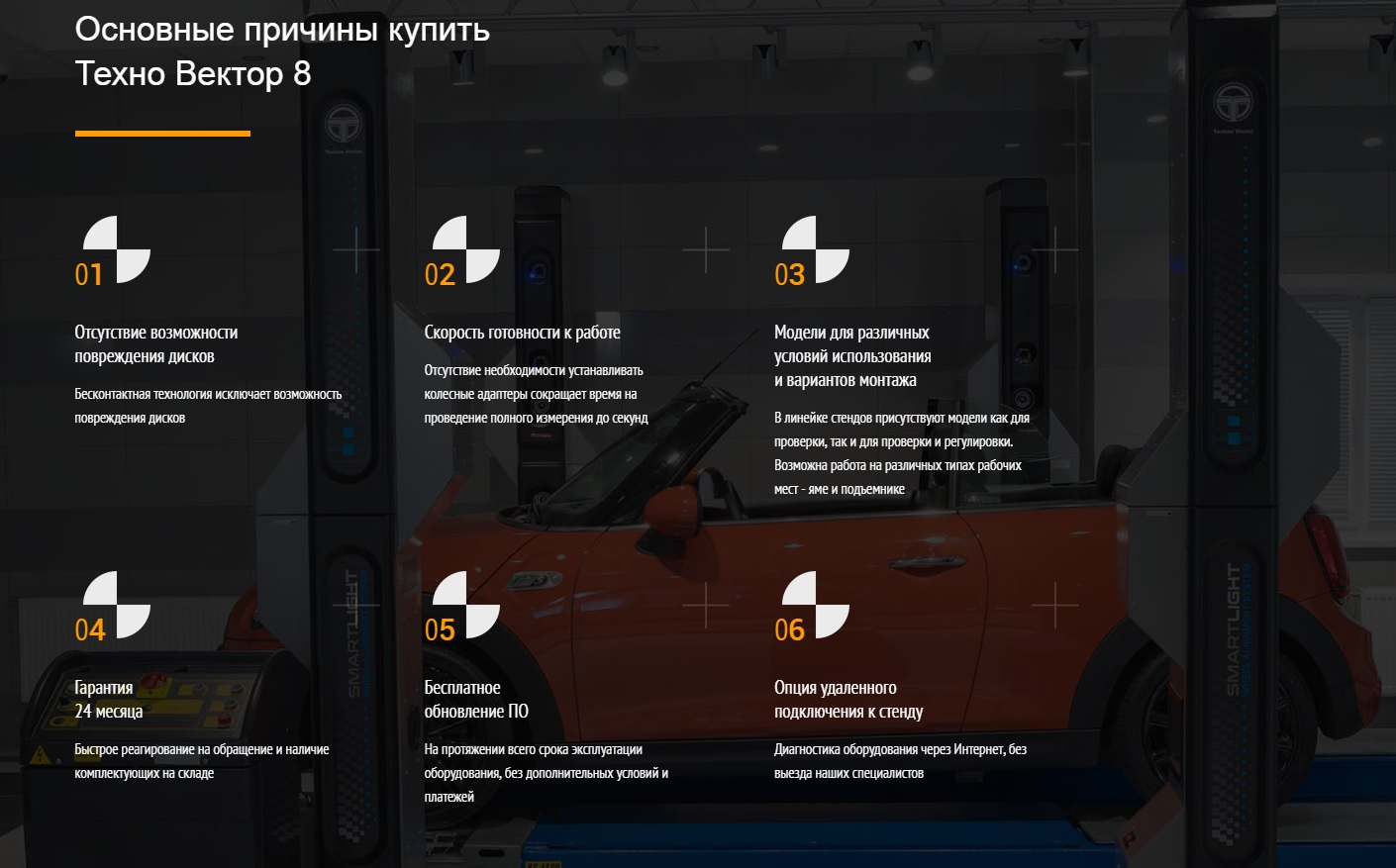 Техносоюз T8214 SMART LICHT бесконтактный стенд Техно Вектор  сход развал на яму