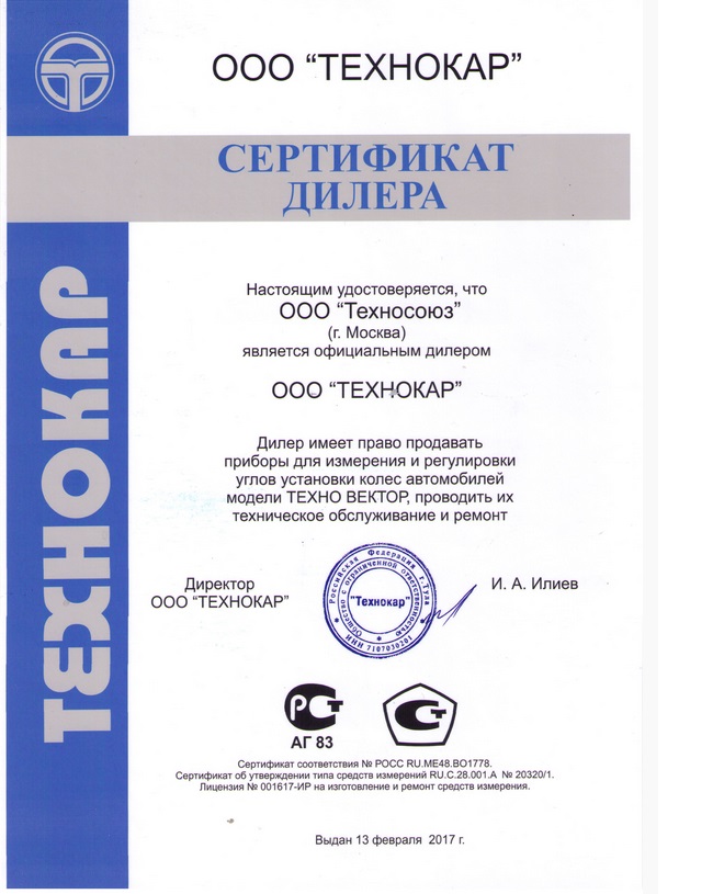 Техносоюз Автоматическая мойка колес Торнадо-Комфорт (с функцией нагрева воды)