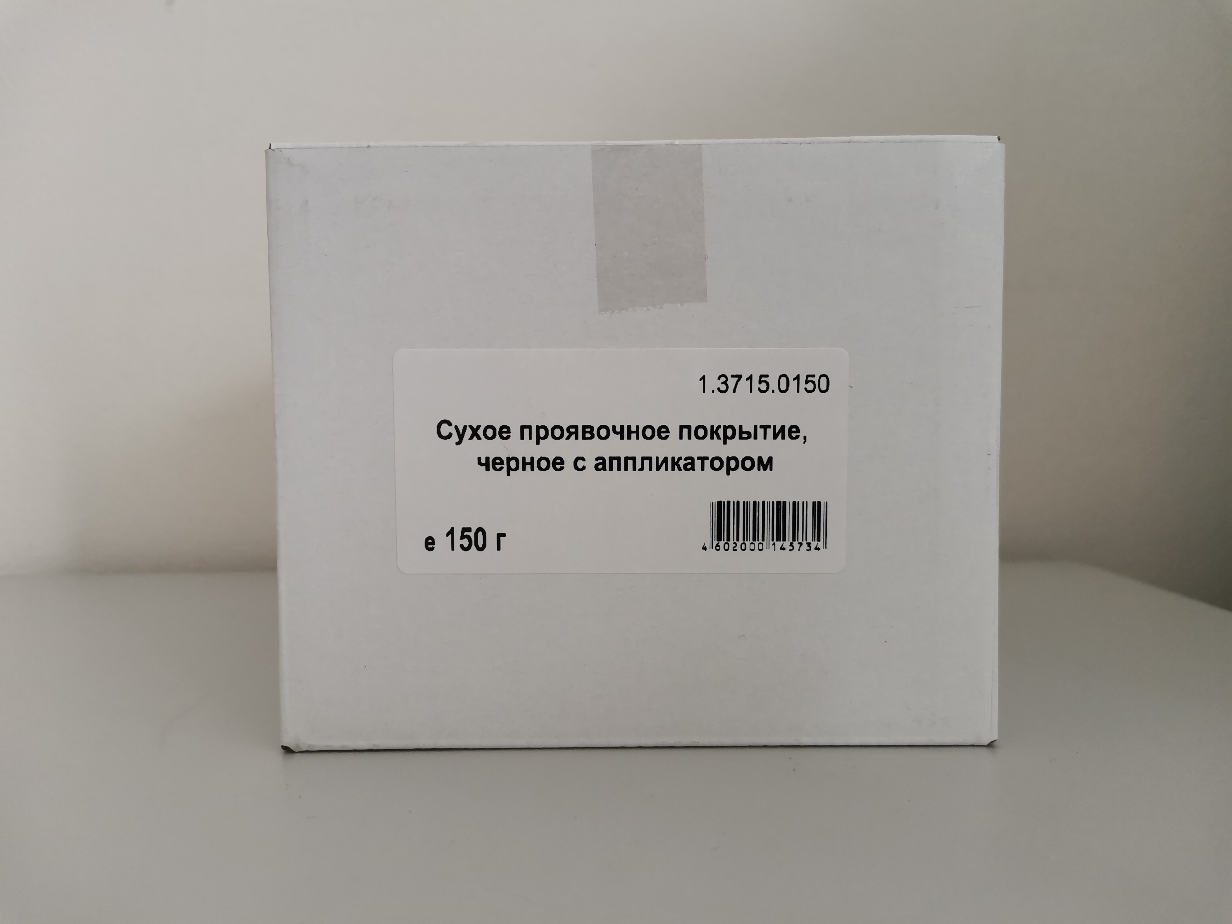 Покрытие сухое проявочное с аппликатором ИНТЕРКОЛОР чёрное (150 г)