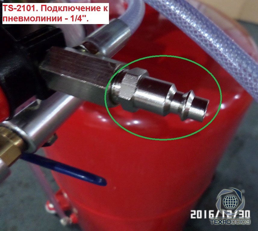 Техносоюз TS-2101 (XH-PDCT) Мойка для деталей пневматическая 65+50л
