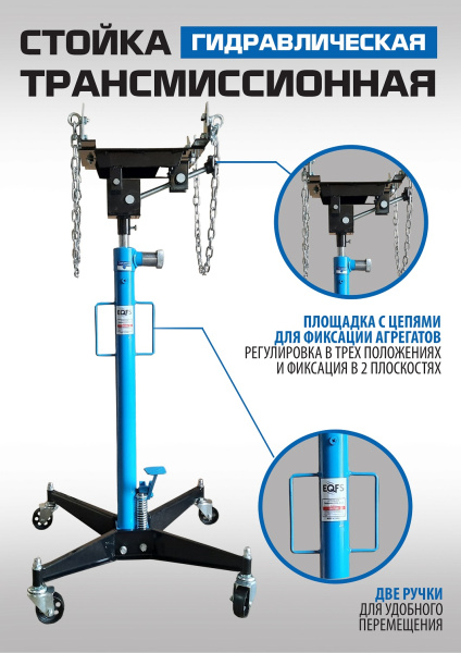 Техносоюз Стойка трансмиссионная 500 кг, ES0102B