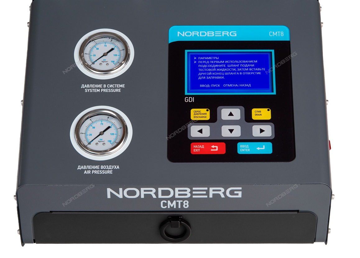 Установка для тестирования и очистки форсунок GDI NORDBERG