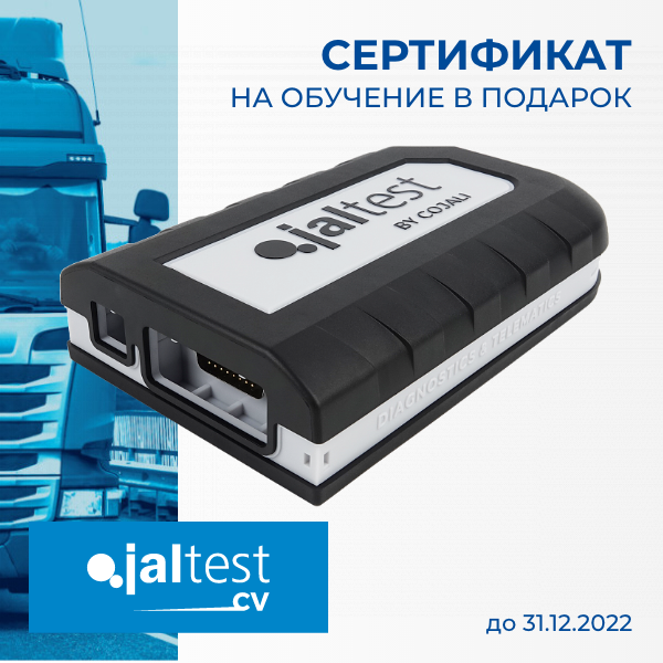 Техносоюз Сканер диагностический Jaltest Link V9 для коммерческого транспорта, без ПО