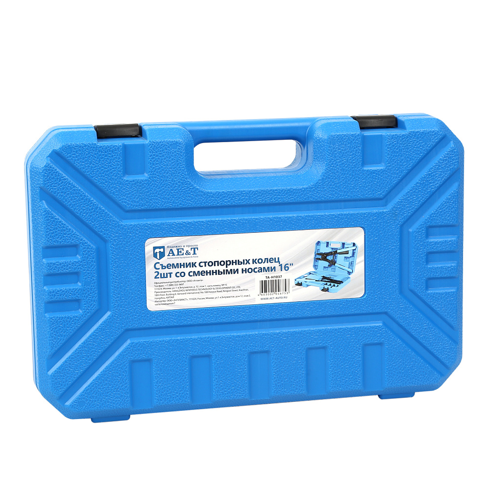 Съемник стопорных колец 2шт со сменными носами 16" TA-H1037 AE&T
