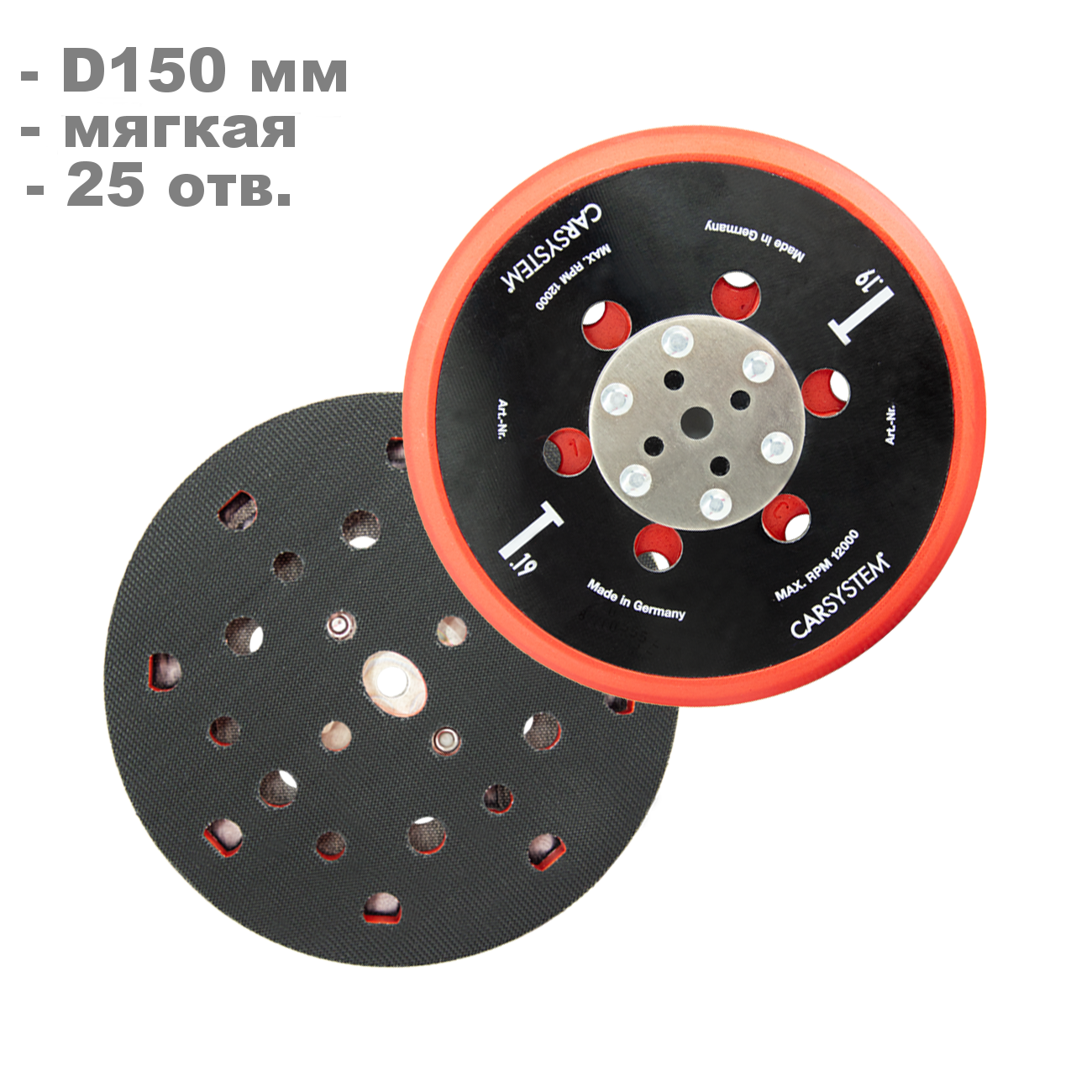 Шлифовальная основа 25 отверстий CARSYSTEM T.19-S SOFT (M8 + 5/16")